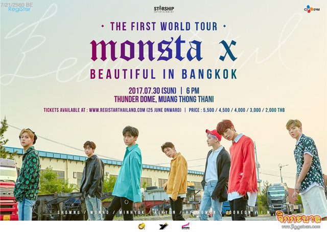 ไม่มีคำว่าซุ่ม MONSTA X ทุ่มสิทธิพิเศษอีกระลอก เพื่อ “มอนเบเบ้ไทย” เท่านั้น!! ไม่มีคำว่าซุ่ม MONSTA X ทุ่มสิทธิพิเศษอีกระลอก เพื่อ “มอนเบเบ้ไทย” เท่านั้น!!