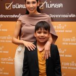 นุสบา ปุณณกันต์ ควงสองลูกชายสุดหล่อ น้องปุณณ์ และ น้องกัณต์ เชิญชวนครอบครัวชาวไทย มาร่วมวิ่ง กลิ้ง กระโดด พิชิตด่านสุดท้าทาย ในกิจกรรม “Get out & Play”สนับสนุนโดยเบตาดีน Press conference