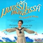เด็กไทยไม่แพ้ชาติใดในโลก ข่าวประชาสัมพันธ์ & หมวดอื่นๆ