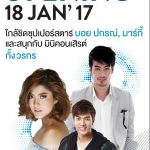 บอย ปกรณ์ สานสัมพันธ์คู่จิ้น เตรียมควงมาร์กี้ ร่วมงานแกรนด์ โอเพนนิ่ง เปิดตัวแจส เออเบิร์น ศรีนครินทร์ EVENTS