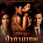 Drama, Series & Sitcom