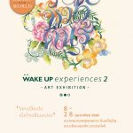 New Heart New World: Wake Up Experiences2 EVENTS