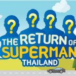 กันตนาคว้าลิขสิทธิ์รายการดัง The Return of Superman เอาใจแฟนคลับชาวไทย #clip Gossips