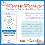 #มูลนิธิโรงพยาบาลเด็ก เปิดช่องทาง #รับบริจาค #ช่วยเหลือเด็ก ข่าวประชาสัมพันธ์ & หมวดอื่นๆ