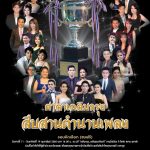 Competition & Awards