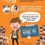 ปฏิทินกิจกรรม ( Upcoming )
