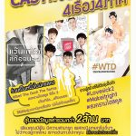 ข่าวบันเทิง