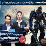 ข่าวประชาสัมพันธ์ & หมวดอื่นๆ