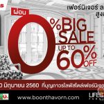 #LIFESTYLE BIG #SALE on everything  สูงสุดถึง 60%ผ่อน 0%นาน 6 เดือน ตั้งแต่วันนี้ – 30 มิถุนายน 2560