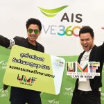 Chang Music Connection Presents URBAN MUSIC FESTIVAL “LIVE IN SIAM” EVENTS