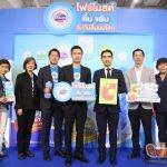 “โฟร์โมสต์” ผนึกกำลัง “บิ๊กซี” แจกนมโคแท้ 100% รสจืด คุณภาพ ฟรีกว่า 45 ล้านมล.ทั่วไทย ข่าวประชาสัมพันธ์ & หมวดอื่นๆ