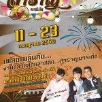 EVENTS