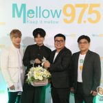 “อสมท แถลงข่าวเปิดตัว คลื่นวิทยุ MELLOW 97.5” Press conference