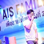 ทอม-เจ็ม คึกคัก ยกขบวนความสนุกตลอดเส้นทาง กับกิจกรรม “เอไอเอส แฟมิลี่ แรลลี่” เพื่อสายใจไทย ครั้งที่ 24 EVENTS