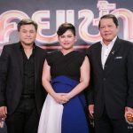 “ส้ม ณัชพร” แยก “วู้ดดี้” ซบอก “บอย ถกลเกียติ” ลุยโปรเจ็กท์ใหม่ รายการ“คุยเช้า Show” เริ่ม 4 ก.ค.นี้ทาง ONE31 Press conference