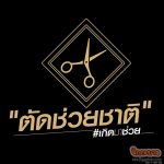 ข่าวบันเทิง