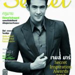 นิตยสาร Secret ดึง เจมส์ มาร์ นักแสดงสร้างแรงบันดาลใจแห่งปี ข่าวบันเทิง