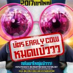 ข่าวประชาสัมพันธ์ & หมวดอื่นๆ