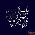 ข่าวบันเทิง