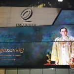 #ภาพยนตร์ #ทรีดีอนิเมชัน “ #พระผู้เป็นที่รักยิ่งแห่งแผ่นดิน ”