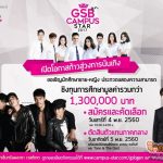 “โตโน่-อะตอม” พร้อมเจอแฟนเพลง !!! EVENTS
