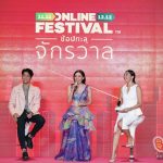 ช่อง 3 ถ่ายทอดสดงาน “11.11 ออนไลน์ เฟสติวัล” จาก “ลาซาด้า” ข่าวบันเทิง