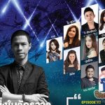 #หนึ่งในจักรวาลมิวสิคฟีโนมีน่อน #คอนเสิร์ต OneInTheUniverse #ไตรภาค ของ หนึ่ง จักรวาล 3รอบ 3สถานที่ 3คอนเสิร์ต Press conference