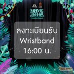 #เตรียมความพร้อม เช็ค #ข้อห้าม #ข้อปฏิบัติ นับถอยหลัง Chang – Major Movie on the Hill & Concert : Funtasy Jungle