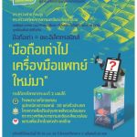 ข่าวประชาสัมพันธ์ & หมวดอื่นๆ