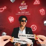 #อะตอม ชนกันต์ แย้มถึงจะ #โสด แต่หัวใจยังคง #FIN เพราะไม่เคยขาดหวาน EVENTS