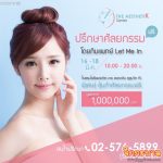 ข่าวประชาสัมพันธ์ & หมวดอื่นๆ