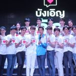 ขอบคุณที่ยังรอ บังเอิญรัก LOVE BY CHANCE SERIES