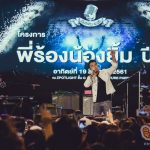 Concert