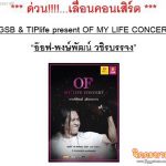 ข่าวบันเทิง