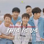 แจกบัตร คอนเสิร์ต 2018 BTOB TIME IN BANGKOK ‘THIS IS US’
