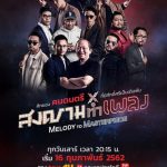 Variety Show [ TV Show ]