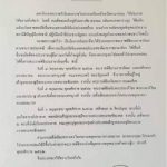 ข่าวประชาสัมพันธ์ & หมวดอื่นๆ