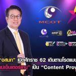 ข่าวบันเทิง