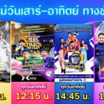 Variety Show [ TV Show ]