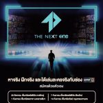 ข่าวบันเทิง