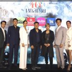 เปิดม่าน “เมืองไทยรัชดาลัย เธียเตอร์” ปี 2020 “บอย-ถกลเกียรติ” ส่งโปรเจกต์ยักษ์ระดับคุณภาพคับเวที Press conference