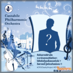 International Artist