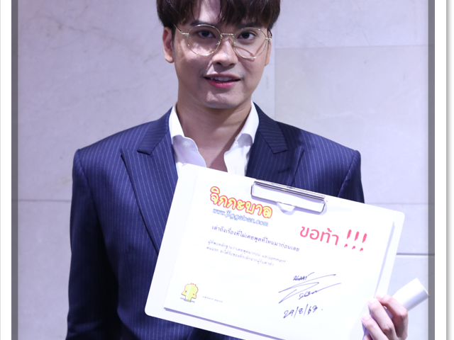 จิกกะบาล Challenge นนท์ ธนนท์ จำเริญ จิกกะบาล Challenge นนท์ ธนนท์ จำเริญ
