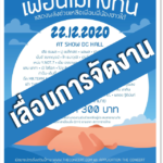 ปฏิทินกิจกรรม ( Upcoming )
