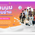 ปฏิทินกิจกรรม ( Upcoming )