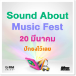 ปฏิทินกิจกรรม ( Upcoming )