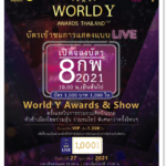 ปฏิทินกิจกรรม ( Upcoming )