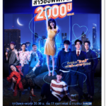 Drama, Series & Sitcom