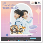 ปฏิทินกิจกรรม ( Upcoming )