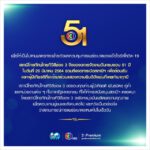 ข่าวบันเทิง